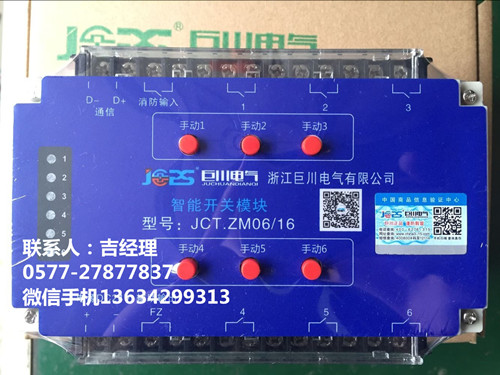巨川電氣智能照明模塊，智能照明控制系統(tǒng)_500，.jpg